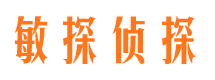 霍州寻人公司